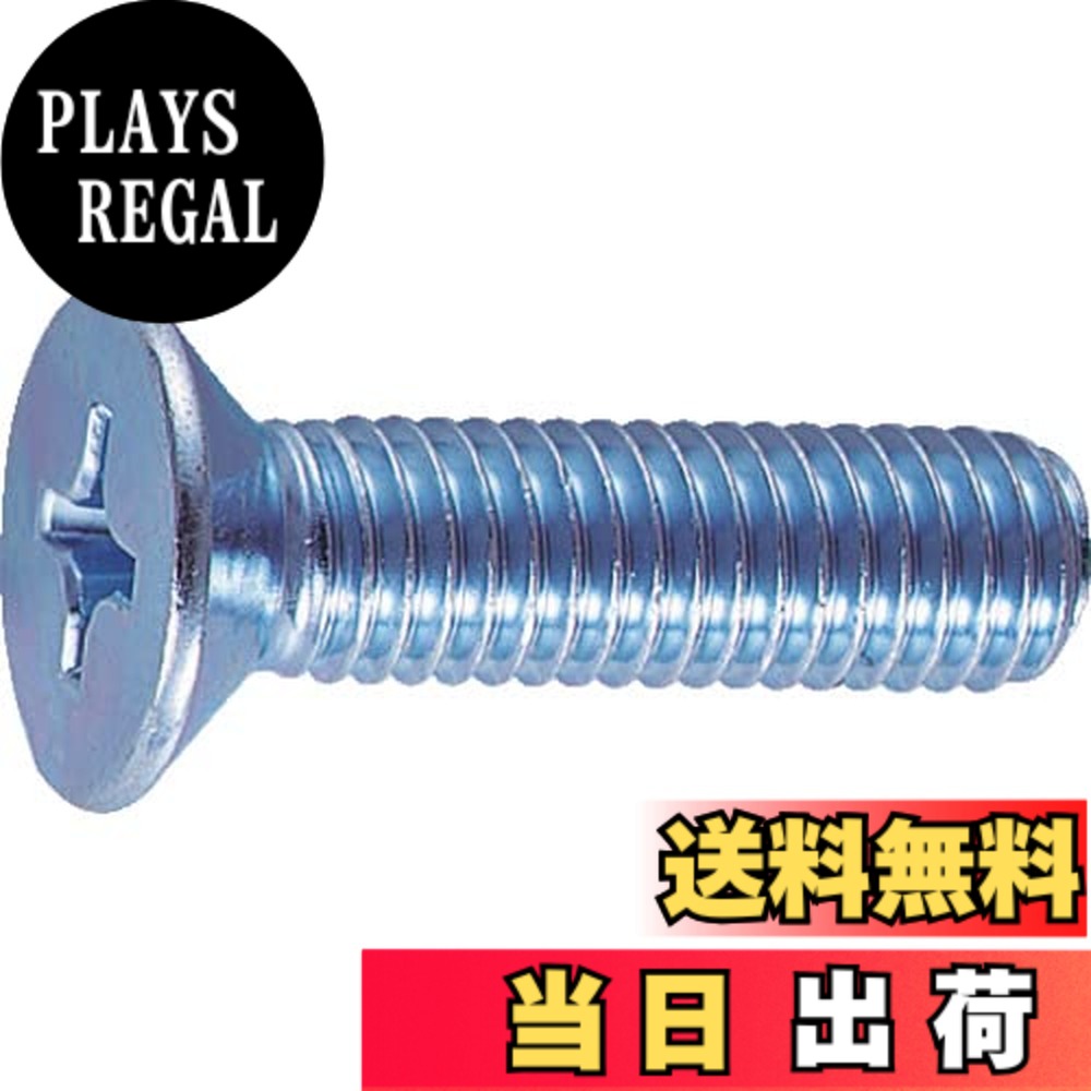 【送料無料】トラスコ中山(TRUSCO) 皿頭小ねじ ユニクロ 全ネジ B020435 M4x35 105本入 x 10パック x 【ケース販売】｜PLAYS REGAL