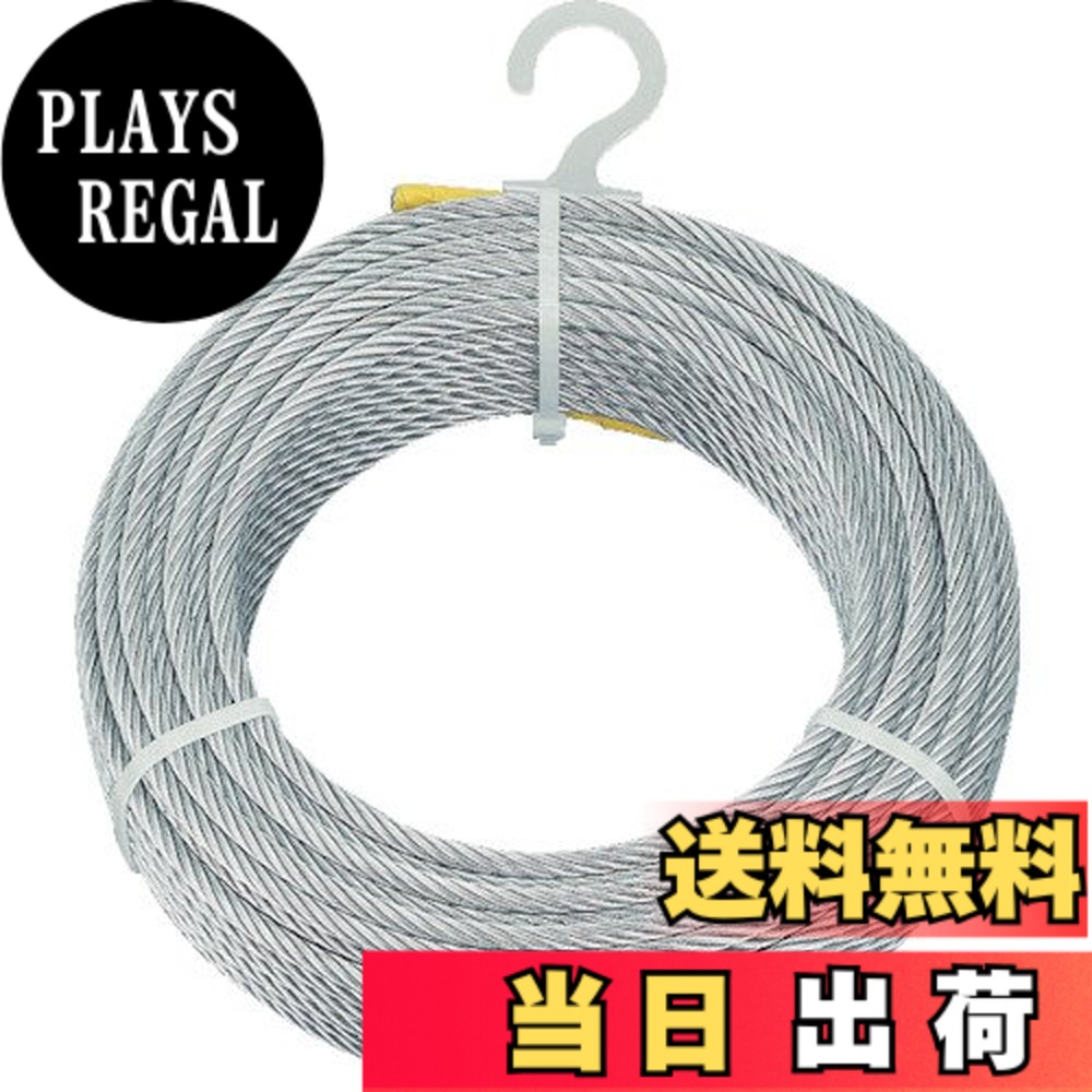 【送料無料】トラスコ中山(TRUSCO) メッキ付ワイヤロープ CWM2S10 Φ2mmx10m x 10巻 x 【ケース販売】