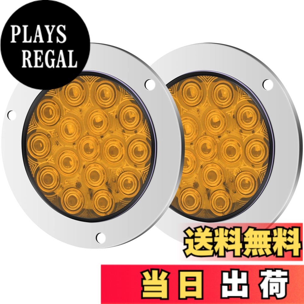【送料無料】Aoling トラック テールランプ 丸型、トレーラー テールランプ、軽トラ テール 12V24V、イエロー ハイロー ウインカー＋ハザード 2個