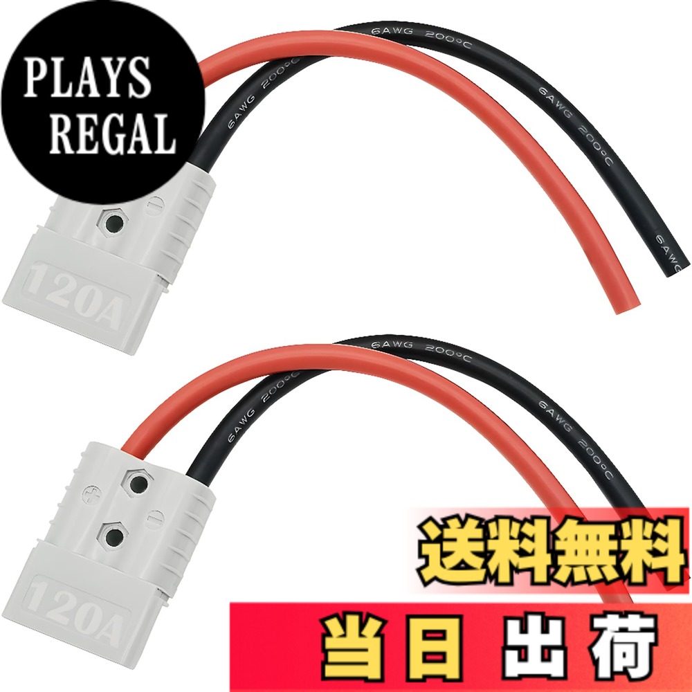 【送料無料】CESFONJER 120A 600V バッテリーコネクター (2 セット)、クイックコネクトクイックディスコネクトバッテリーコネクタ、25cm 6 AWG バッテリーケーブル付き、車、キャンピングカー、キャラバン、キャンピングカー、ボート用 (グレー)