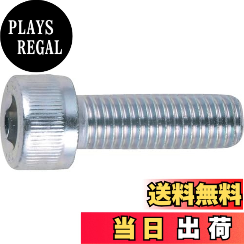 【送料無料】トラスコ中山(TRUSCO) 六角穴付ボルト 全ネジ B7300412 三価白 M4x12 37本入 x 10パック 【ケース販売】｜PLAYS REGAL