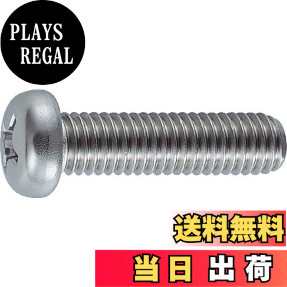 【送料無料】TRUSCO(トラスコ) ナベ頭小ネジ ステンレス 全ネジ M8x25 15本入 B05-0825 x 10 【ケース販売】|PLAYS REGAL