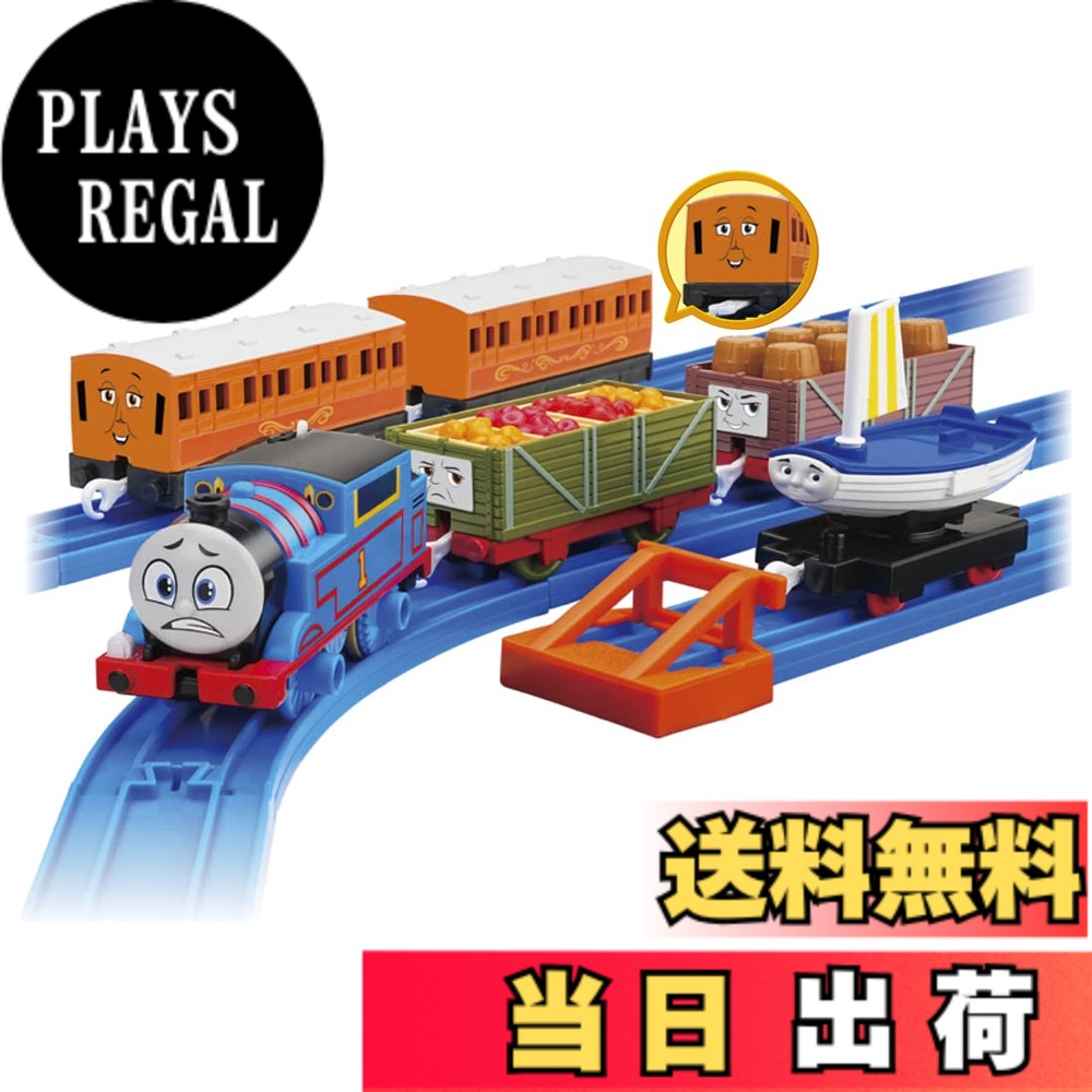 【送料無料】タカラトミー(TAKARA TOMY) プラレール トーマス GOGOトーマス トーマスとアニー&クララベルとなかまたちセット 電車 おもちゃ 3歳以上