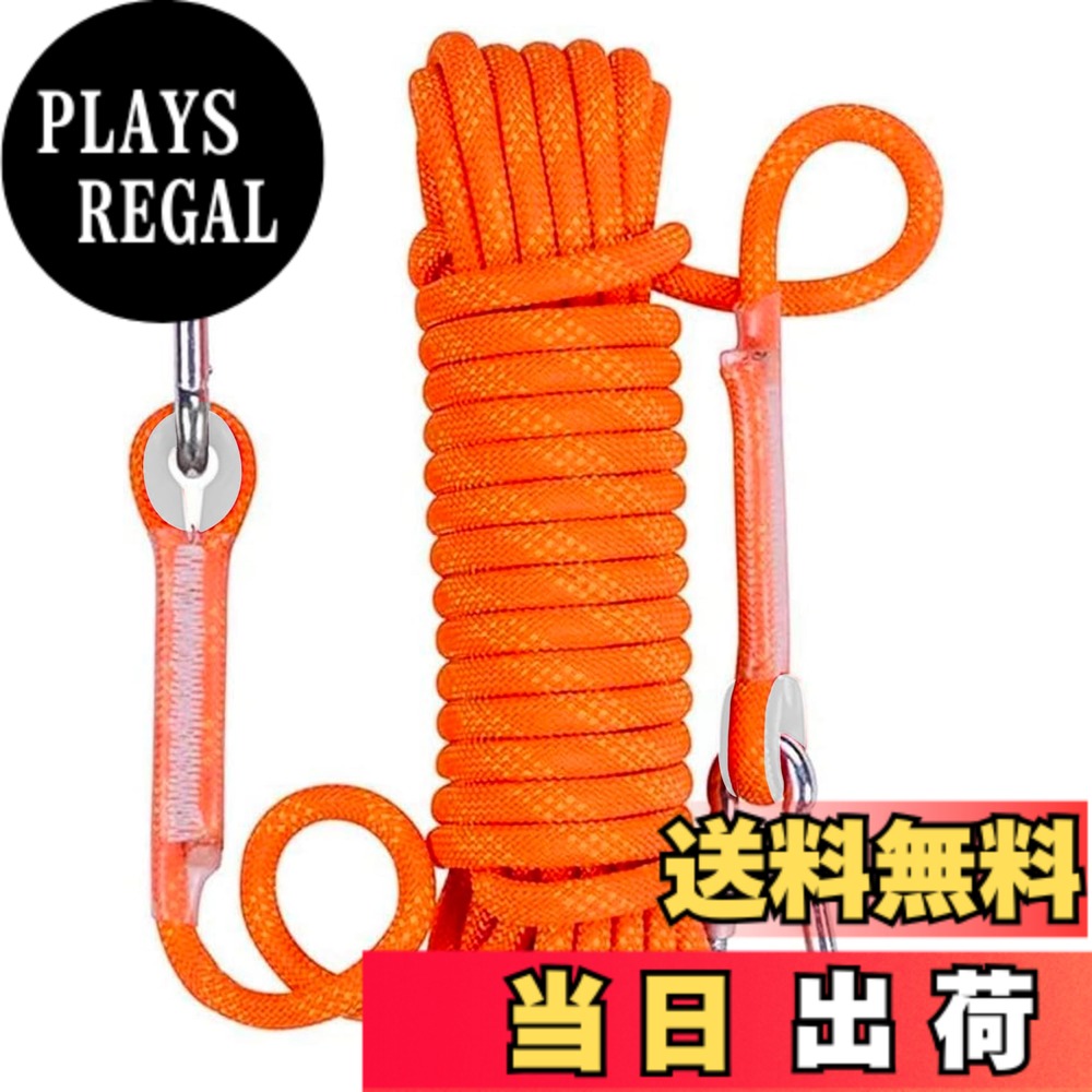 【送料無料】Wlikn 多用途ロープ ザイル 8mm 最大引張荷重900kg 園芸 洗濯 補助 テント用 二重編み構造 防水性 アウトドア キャンプ 防災 強風対策 10M/20M/30M