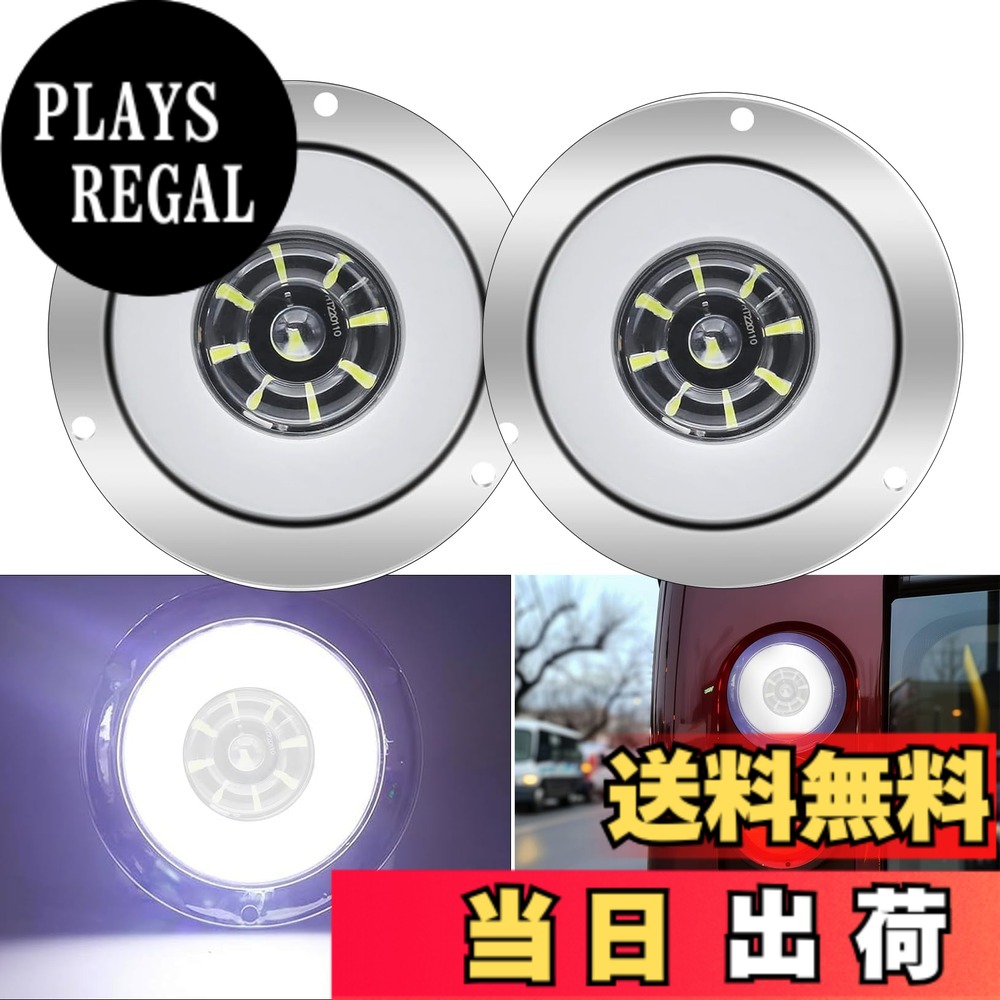 【送料無料】Ygmylandbb トラック テールランプ led 24v トレーラー テールライト 丸テール バックランプ 防水 汎用 丸型 トラック トレーラー ボート尾灯 ホワイト 2個セット