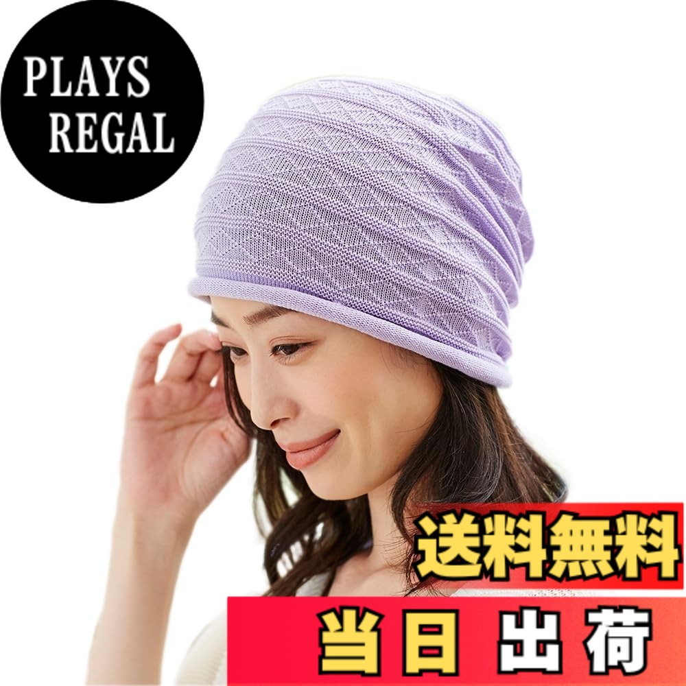 【送料無料】アイメディア(Aimedia) ヘアキャップ オーガニックコットン 綿100% 日本製 レディース フリーサイズ 白髪隠し 薄毛隠し ニット帽 室内 春夏 オーガニックコットン帽子 バイオレット