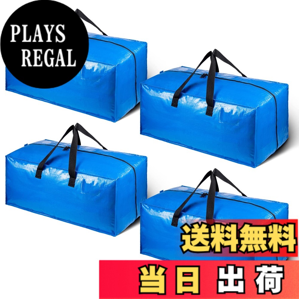 【送料無料】TAILI 大型収納袋 引越しバッグ 布団収納カバン 特大容量 ビッグバッグ 寝具ケース 持ち手付き 洋服 衣装ケース 羽毛ふとん 防塵防水 折りたたみ式 省スペース 引っ越し 背負える キャンプ 旅行 耐荷重 ブルー 4個セット