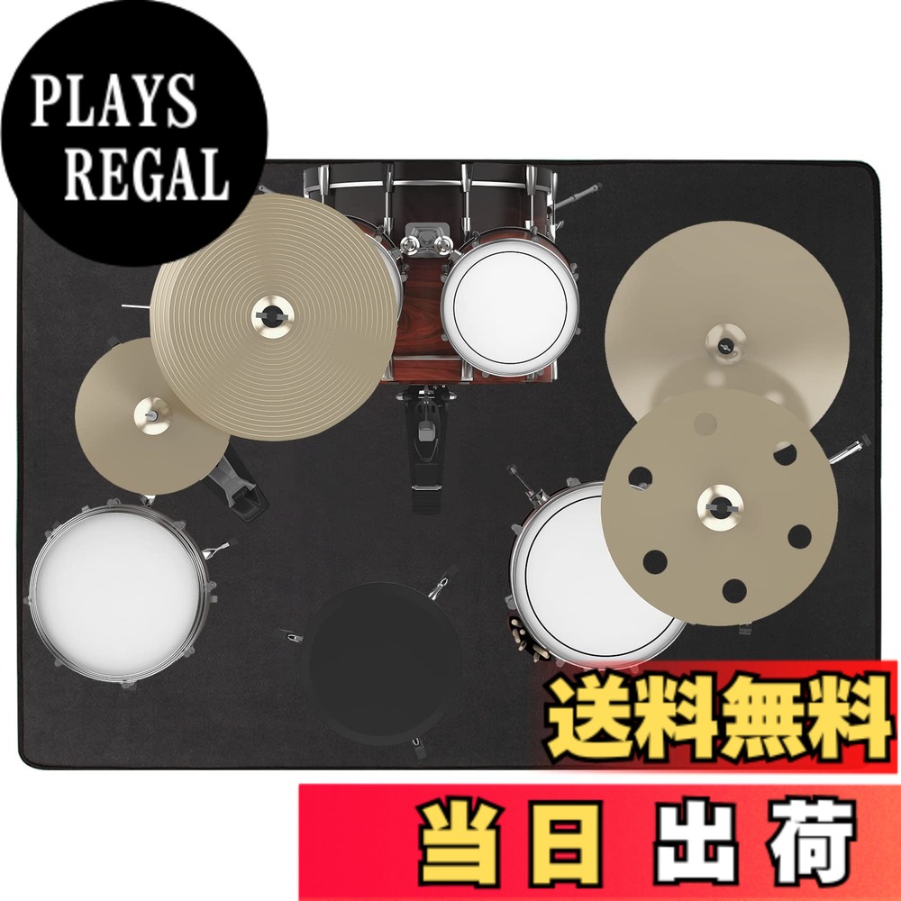 【送料無料】BQKOZFIN ドラムマット ドラムラグ Drum Rug 防振 防音 180X140cm パーカッション 滑り止め 振動吸収マット セット ラグ 練習用 カーペット 長方形 ブラック