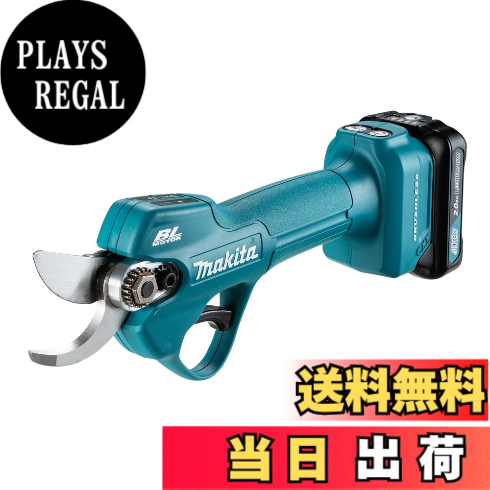 【貨物輸送無料】マキタ 10.8V 申し受ける式せん定ハサミ 蓄電池 ・申し受ける器付き添い人 UP100DSAX