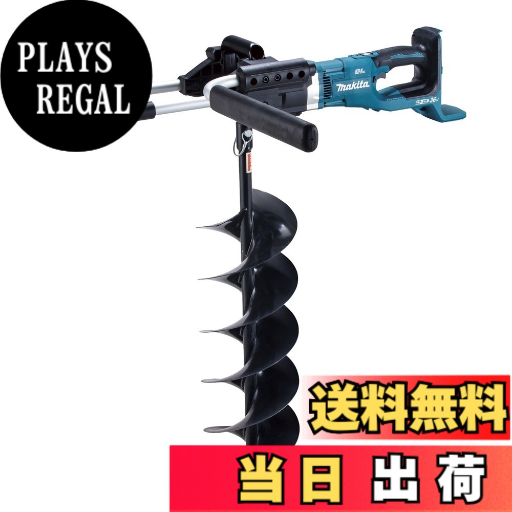 【送料無料】マキタ(Makita) 充電式アースオーガ 18V+18V バッテリ・充電器別売 DG461DZ｜PLAYS REGAL 47,469円