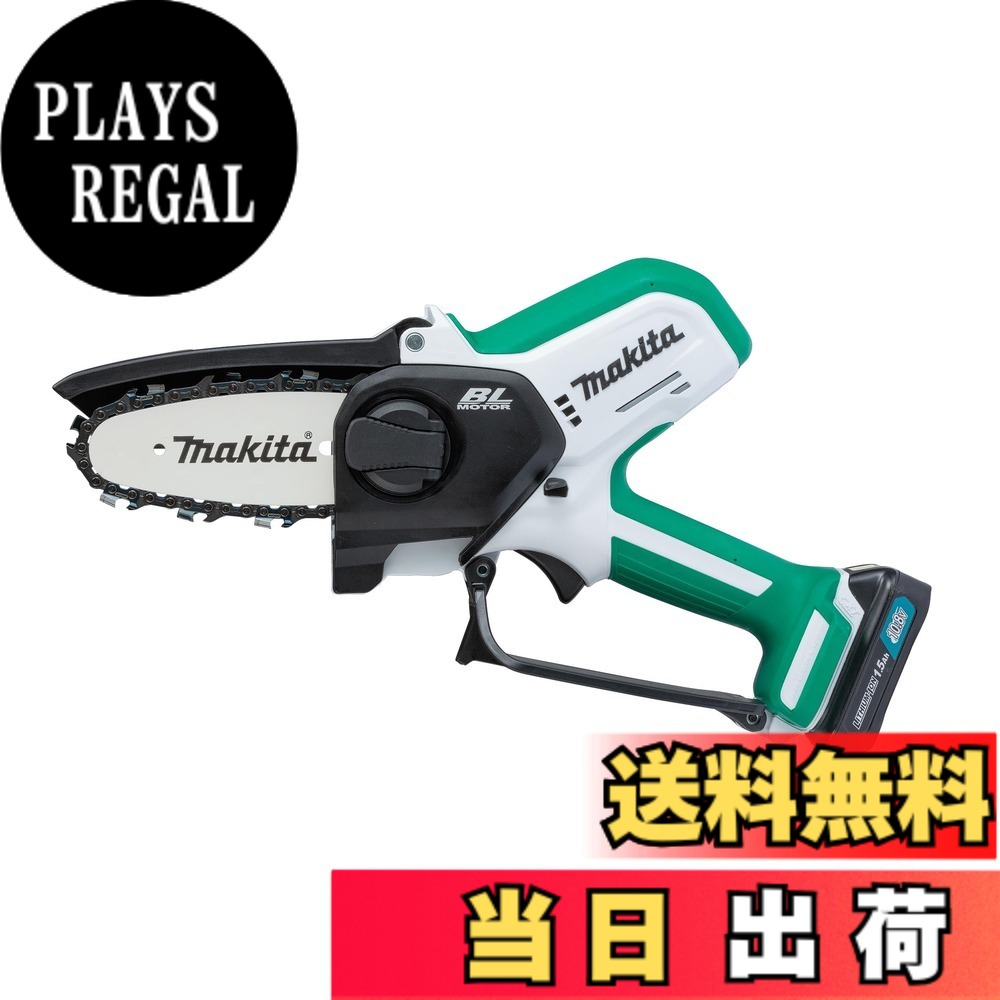 【送料無料】マキタ(Makita) 充電式ハンディソー 10.8V1.5Ah バッテリ・充電器付 MUC100DWHG