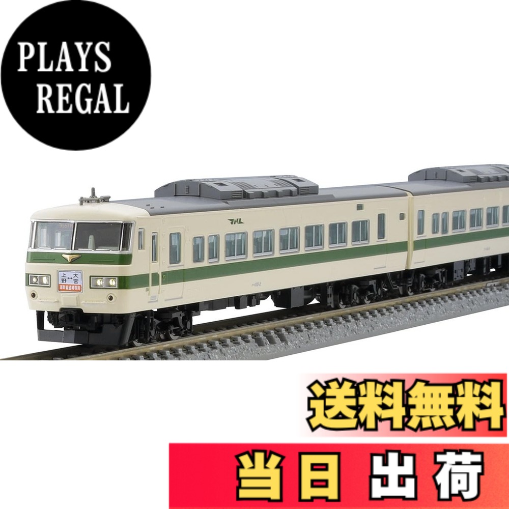 【送料無料】トミーテック(TOMYTEC) TOMIX Nゲージ 特別企画品 JR 185 0系 なつかしの新幹線リレー号 セット 97958 鉄道模型 電車｜PLAYS REGAL