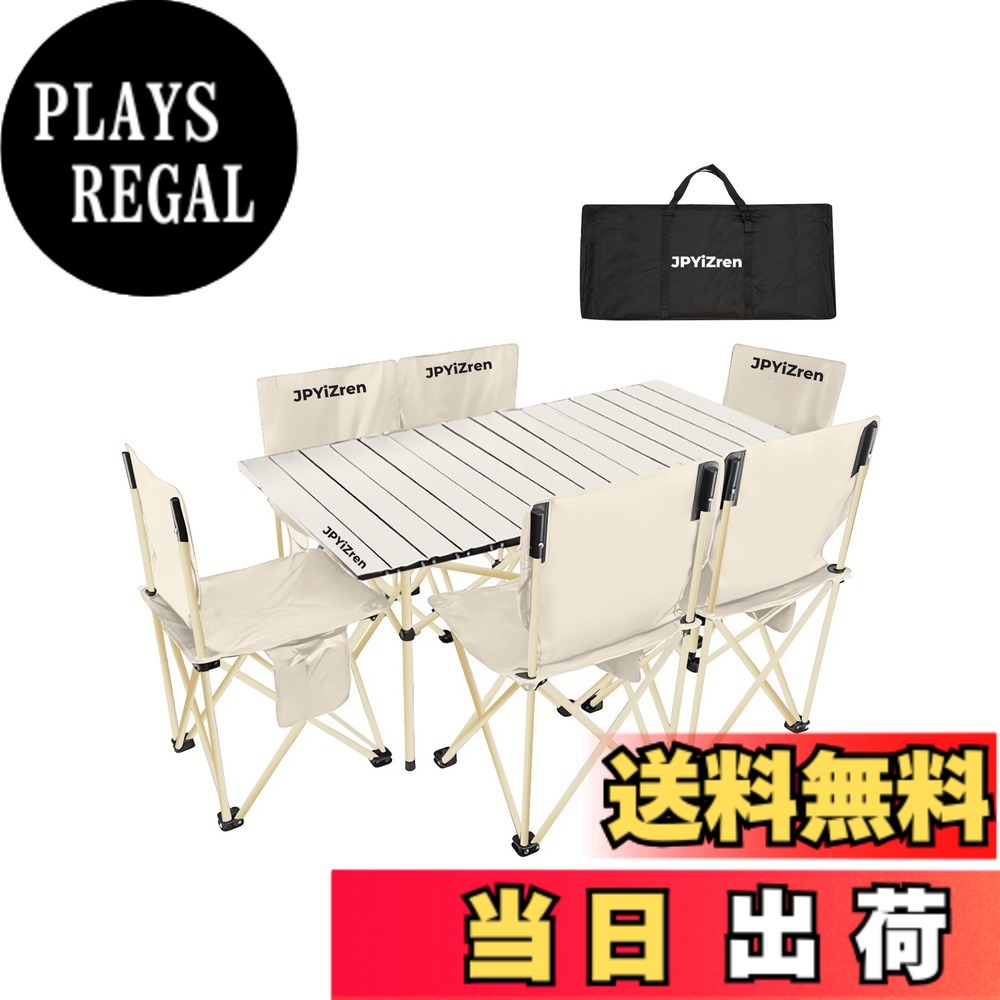 【送料無料】JPYiZren アウトドア テーブル チェア 7点セット アルミテーブル椅子 ピクニック ベンチセット ピクニックテーブル 超軽量 折り畳み 組立簡単 収納バッグ付き BBQ お釣り テント ガーデン 屋外 キャンプ用品 (7, ベージュ)｜PLAYS REGAL