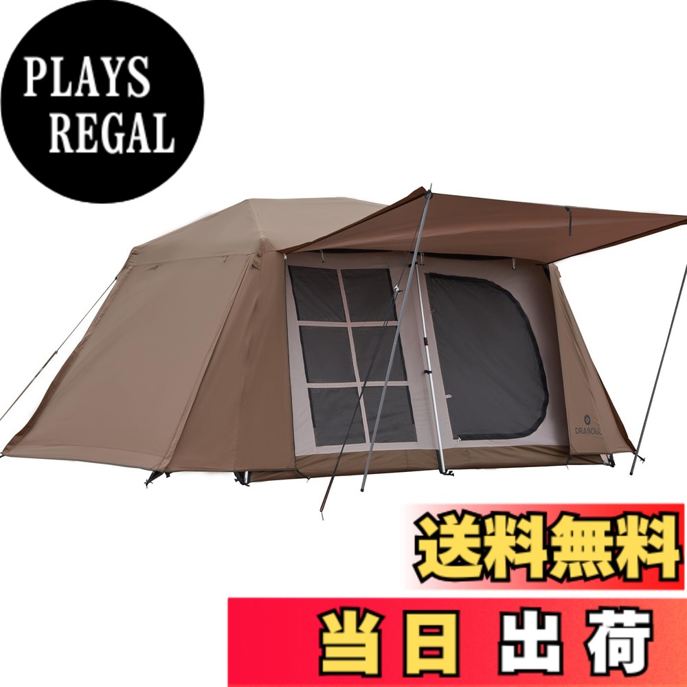【送料無料】DRASOUL アウトドアテント 屋敷型テント ポップアップ式 5-8人用 自動式 設営簡単 折り畳み式 コンパクト遮断カーテン付き 遮光遮熱 収納袋付き 150Dオックスフォード 防風 防水 耐水圧PU2000 (大きいサイズ, カーキ)