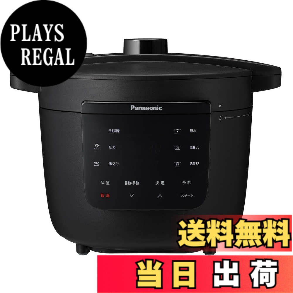 【送料無料】パナソニック 電気圧力鍋 3.9L 最大6人分 圧力/低温/無水/煮込/自動調理 レシピブック付 温度過昇防止・ふた開閉検知機能付き NF-PC400-K