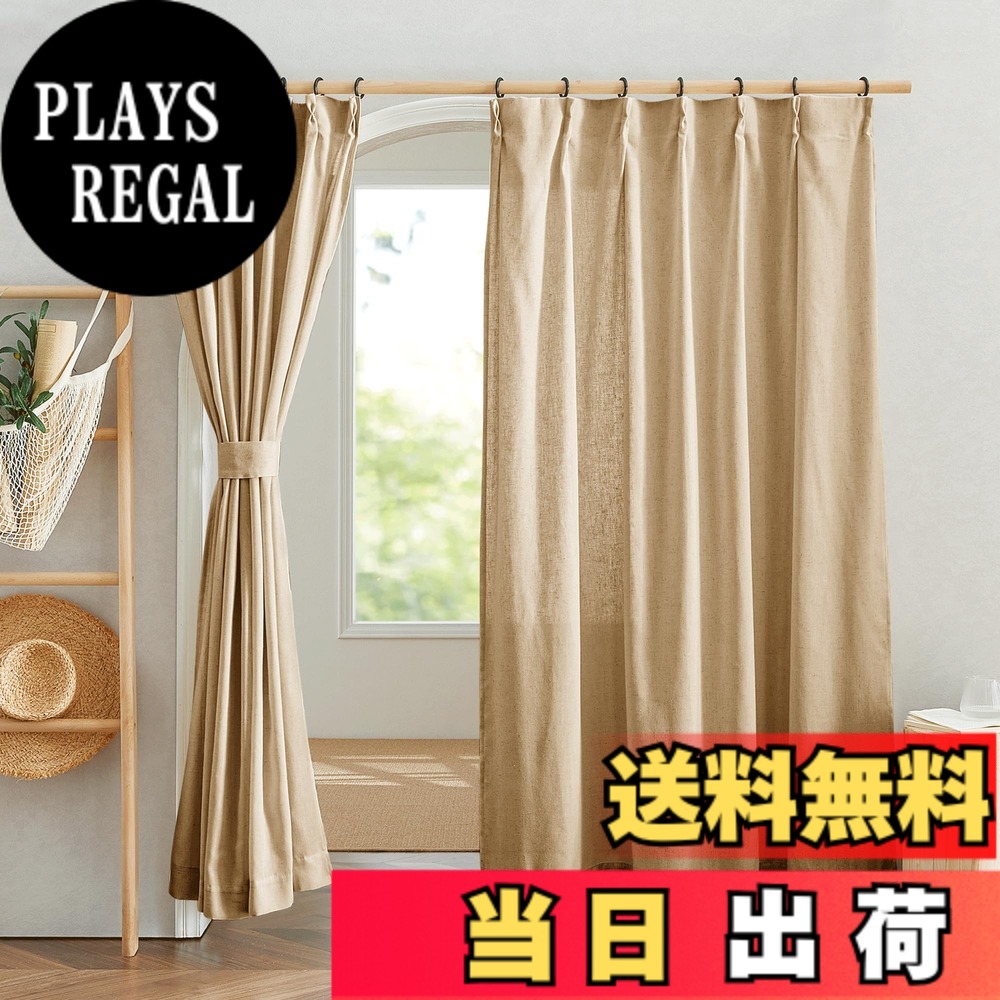 【送料無料】NICETOWN カーテン 遮光 断熱 おしゃれUVカット 北欧 玄関 防音 省エネ 仕切り用 洗える おしゃれ 居間 リビングルーム 幅100cm丈200cm 亜麻色 2枚組