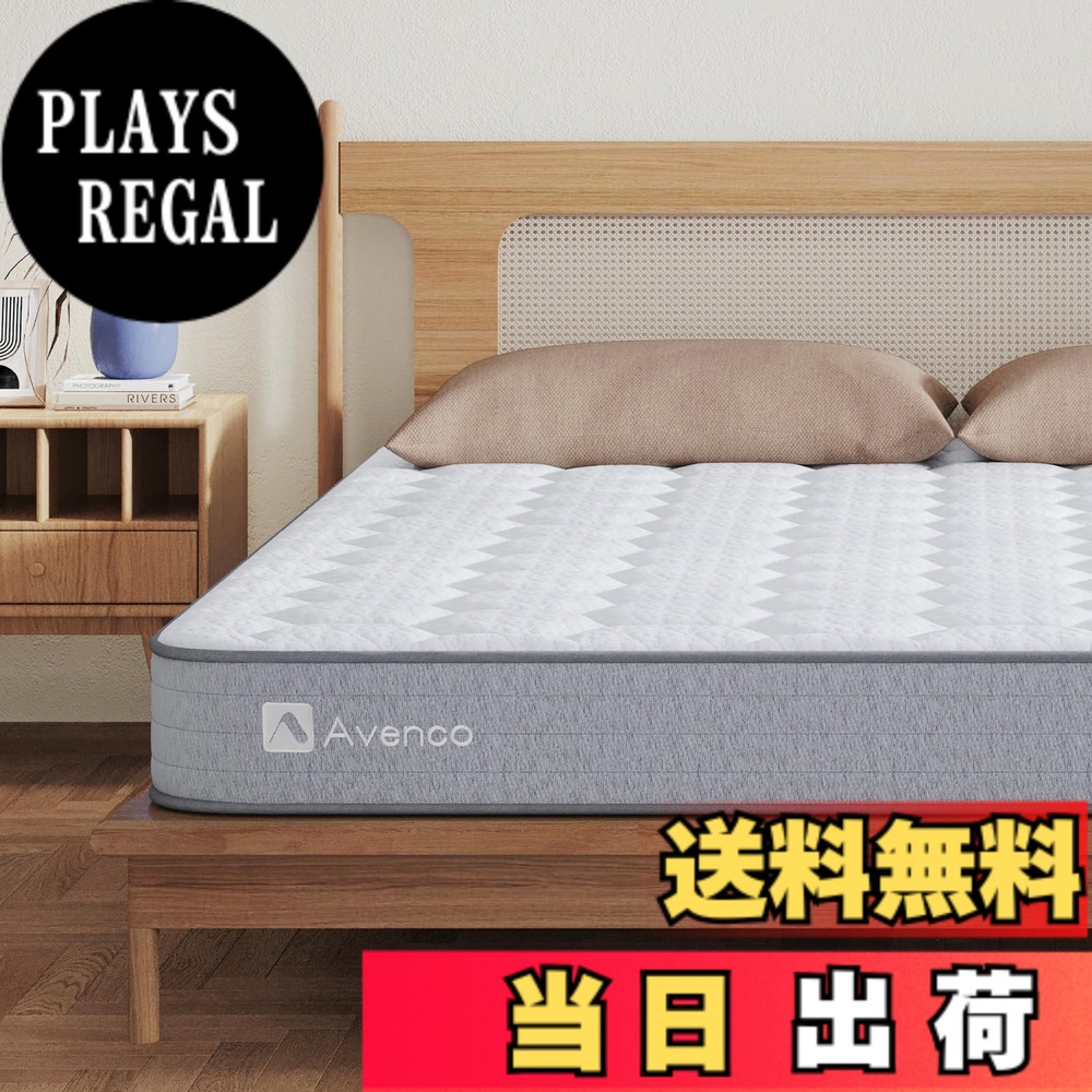 【貨物輸送無料】Avenco マットレス ダブル やや手ごわい 高手向かいマットレス 奥ふかさ18珊 3領域社会システム 寝台マットレス 隠し捲線 マットレス 密集してウレタン 体圧分散 ダブルマットレス 並行申し合わせ 春月マットレス 快眠打つ手 通気性 底付き添い人感皆無 締め付ける荷造り しっかり突っ支い棒力