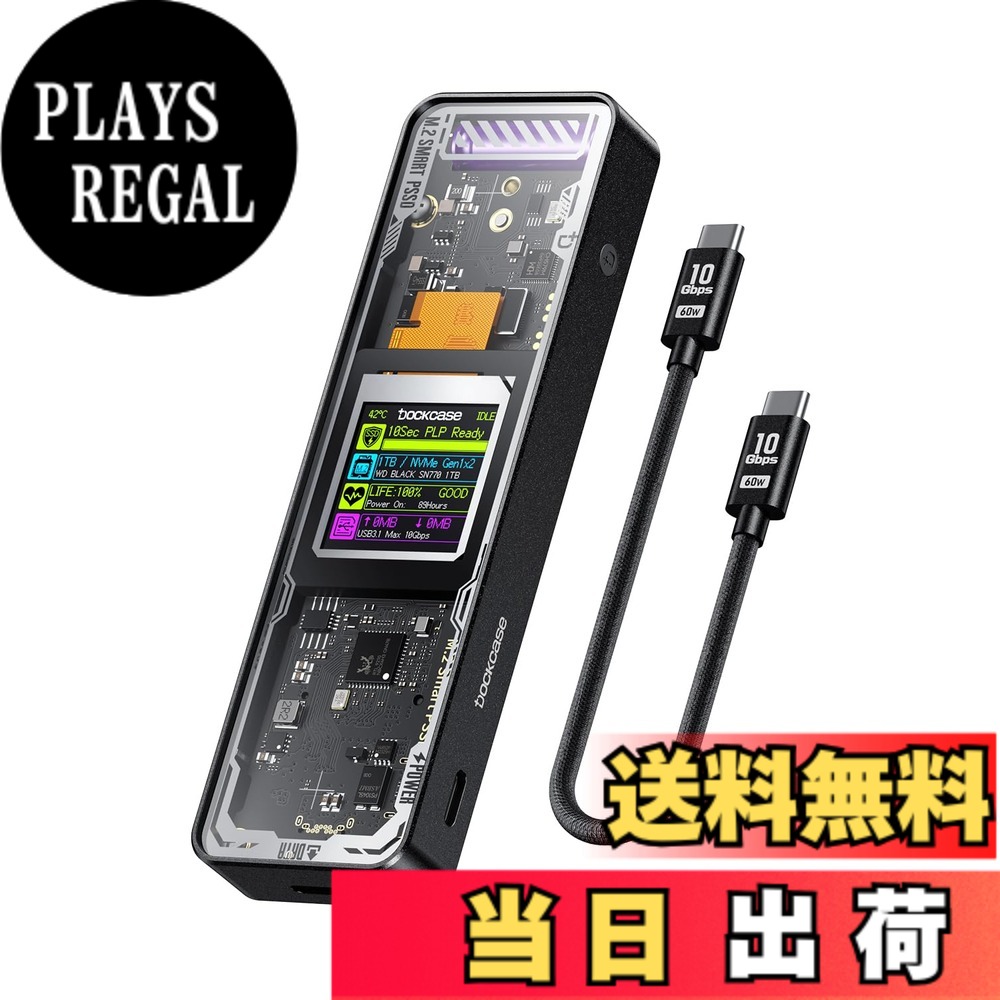 【送料無料】DOCKCASE M.2 NVMe SSDケース USB 3.2 Gen 2 Type-C (10 Gbps) IPS液晶ディスプレイと10秒 電源保護(PLP) 2230/2242/2260/2280サイズのNVMe PCIeに対応するハードディスクケース クリア設計 (Black)｜PLAYS REGAL