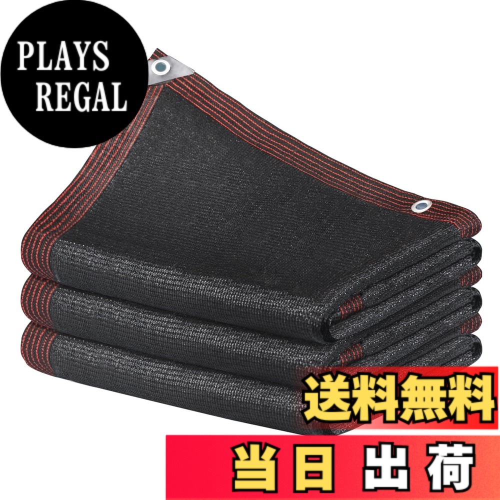 【貨物輸送無料】晨陽小店 日よけ 影法師 4M*6M 遮光サイバー空間 黒いこと 日おおい打ちきりサイバー空間 畑作用 草木 園芸用 密集しての厚さのポリエチレン 紫外線抵抗力があり