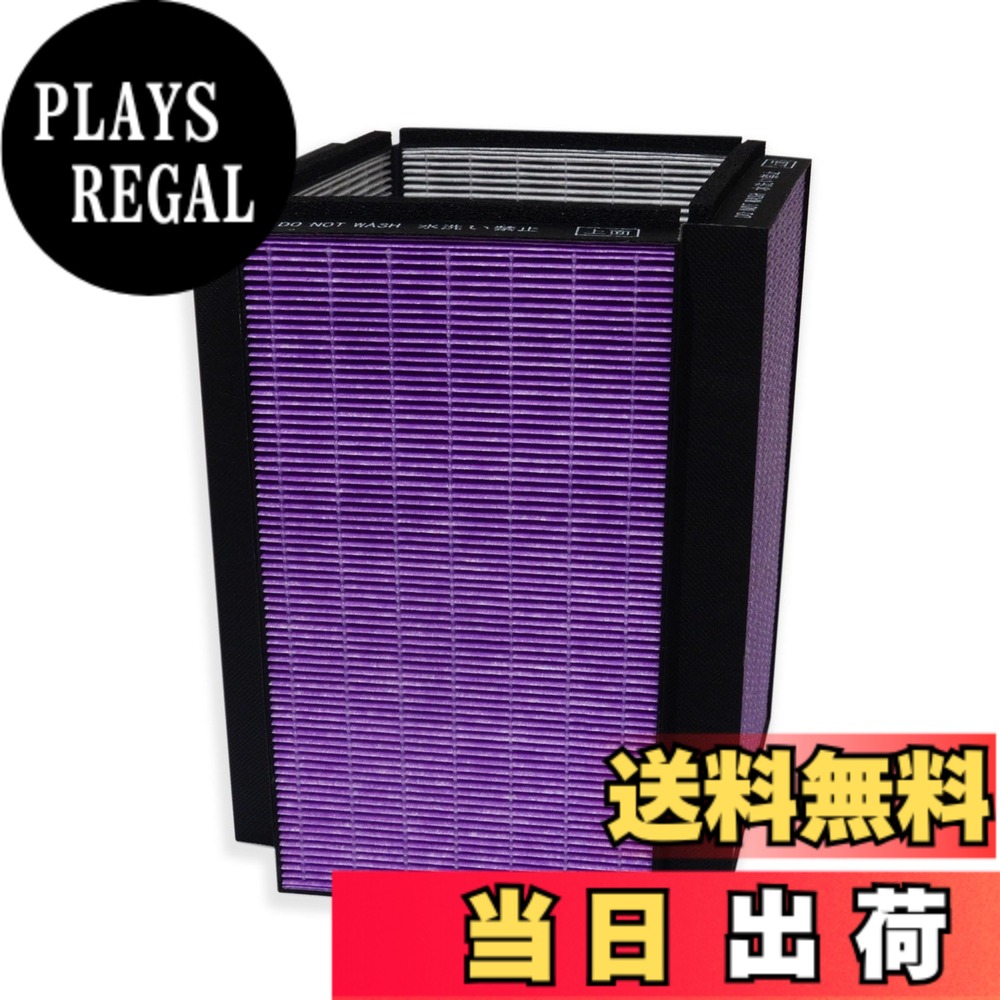 【送料無料】PUREBURG 交換用HEPA フィルター象印マホービン (ZOJIRUSHI)との互換性あり PU-AA50-W 空気清浄機 型番PU-FA01-J, 集塵脱臭 一体型 PM2.5 臭い煙 揮発性有機化合物 消除