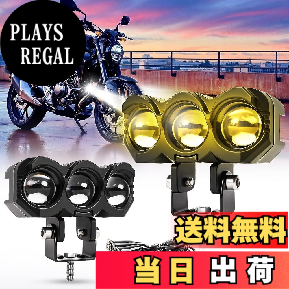 【送料無料】GlintEYE フォグランプ バイク ワークライト 作業灯 led スポットライト バイク補助灯 40W 2色切り替える 色温度 3000K-6000K イエロー+ホワイト ロービーム・ハイビーム一体型 led作業灯 超高輝度 IP67防水 LEDワークライト 12V/24V汎用 1.5M延長線スイッチ