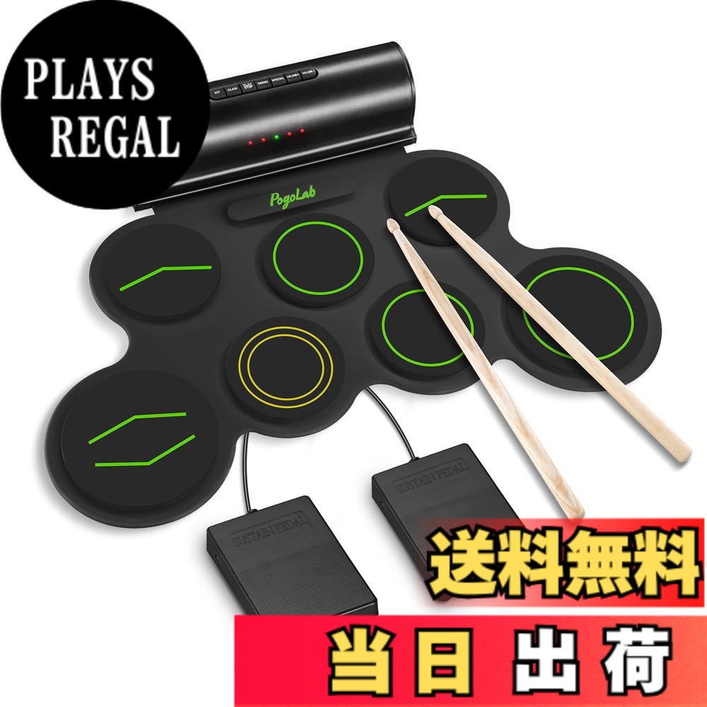 【送料無料】POGOLAB 電子ドラムセット 7パッド ドラムキット Bluetooth機能付き ロールアップドラム 練習パッド Midiドラムキット スピーカー内蔵 充電式ドラム フットペダル付き 初心者向け(ライン・スタイル)|PLAYS REGAL