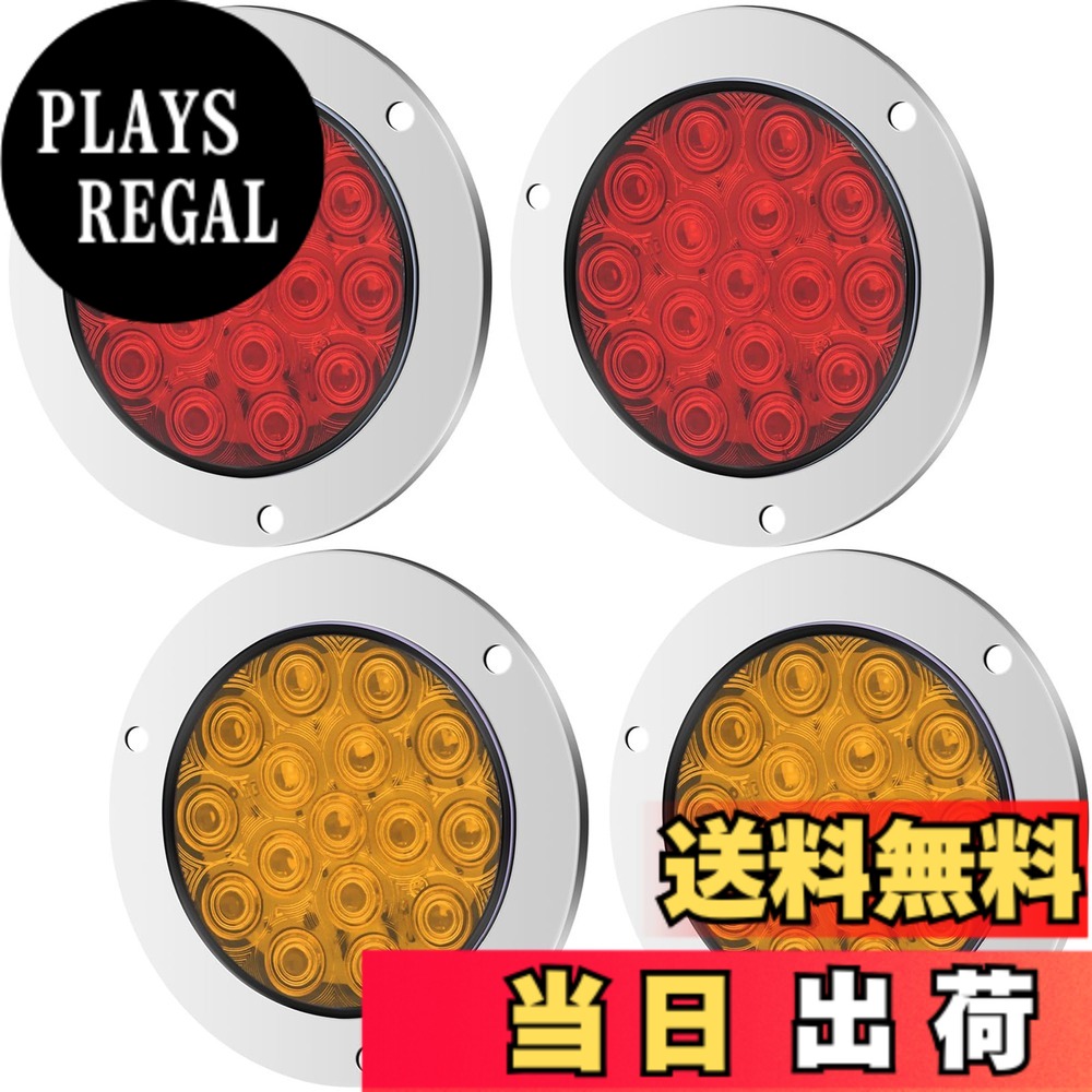 【送料無料】Aoling トラック テールランプ 丸型、トレーラー テールランプ、軽トラLED、12V24V 16LED搭載 メッキシェル ブレーキ＋スモール＋ウインカー 4個