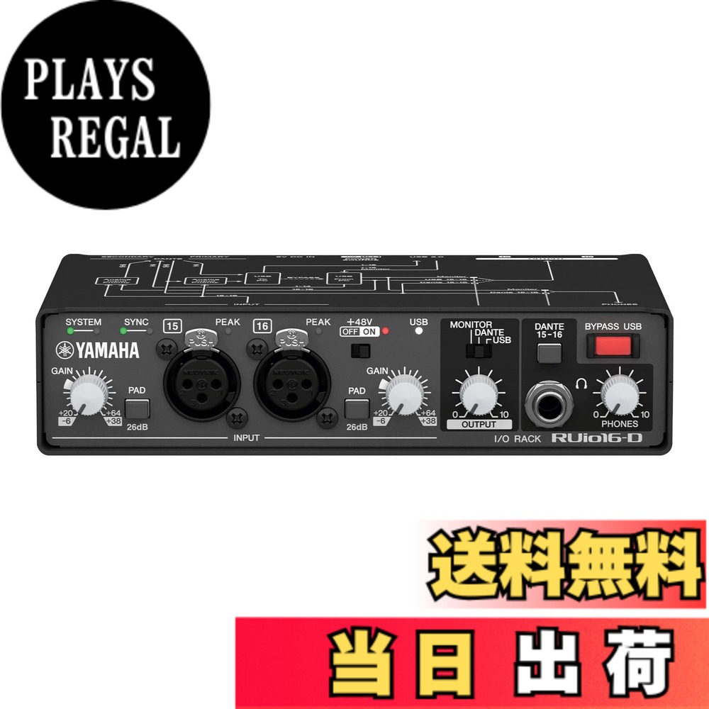 【送料無料】ヤマハ YAMAHA I/Oラック Dante対応 オーディオインターフェイス RUIO16-D