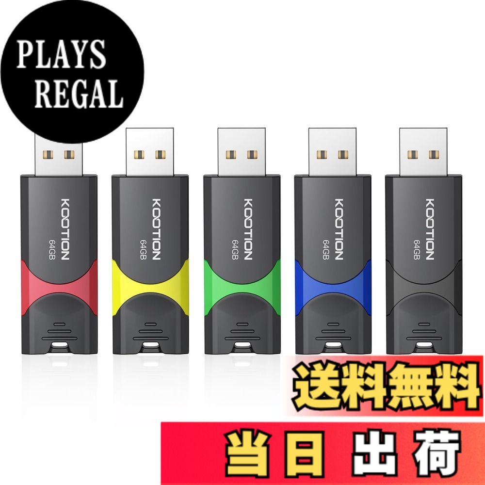 【送料無料】KOOTION USBメモリ 64GB 5個セット USB2.0 スライド式 PS4動作確認済 メモリースティック フラッシュメモリ（ブラック、赤、ブルー、緑、イエロー）