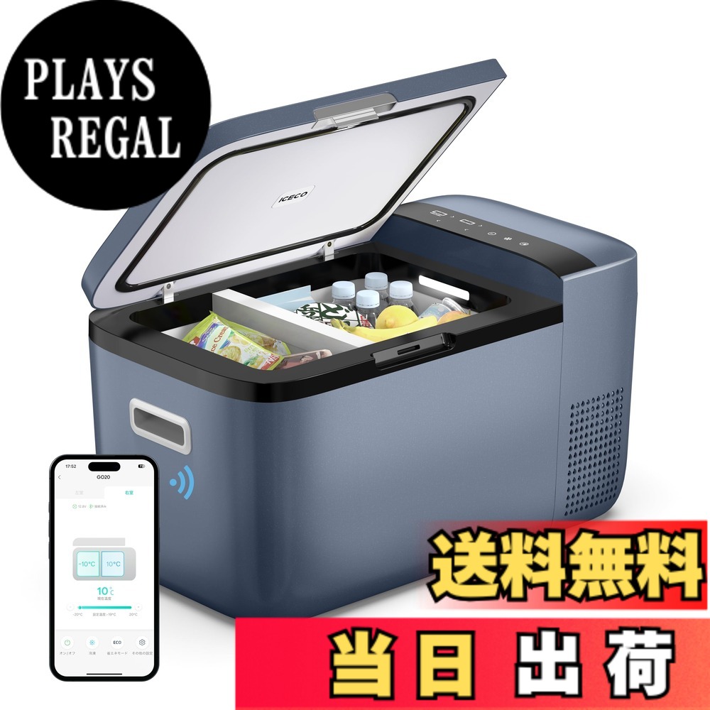 【貨物輸送無料】ICECO GO20G 車載電気冷蔵庫 20L -18度-10度 手っとり早い氷る 携帯型電気冷蔵庫 5年特性 適用業務抑えつける 挟まれを押しとどめる部屋の入り口 3WAYワット数相応う DC12V/24V AC100V 車載用冷蔵凍結器 静音 身寄り用 御勤め用 車中泊 アウトドア 難民キャンプ まさかの時時当て嵌める (20L, 薄墨色)