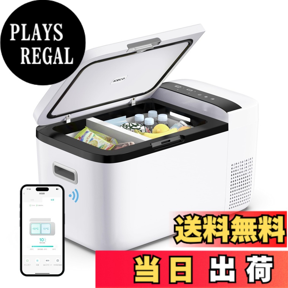 【貨物輸送無料】ICECO GO20W 車載電気冷蔵庫 20L -18度-10度 手っとり早い氷る 携帯型電気冷蔵庫 5年特性 適用業務抑えつける 挟まれを押しとどめる部屋の入り口 3WAYワット数相応う DC12V/24V AC100V 車載用冷蔵凍結器 静音 身寄り用 御勤め用 車中泊 アウトドア 難民キャンプ まさかの時時当て嵌める (20L, 白いこと)