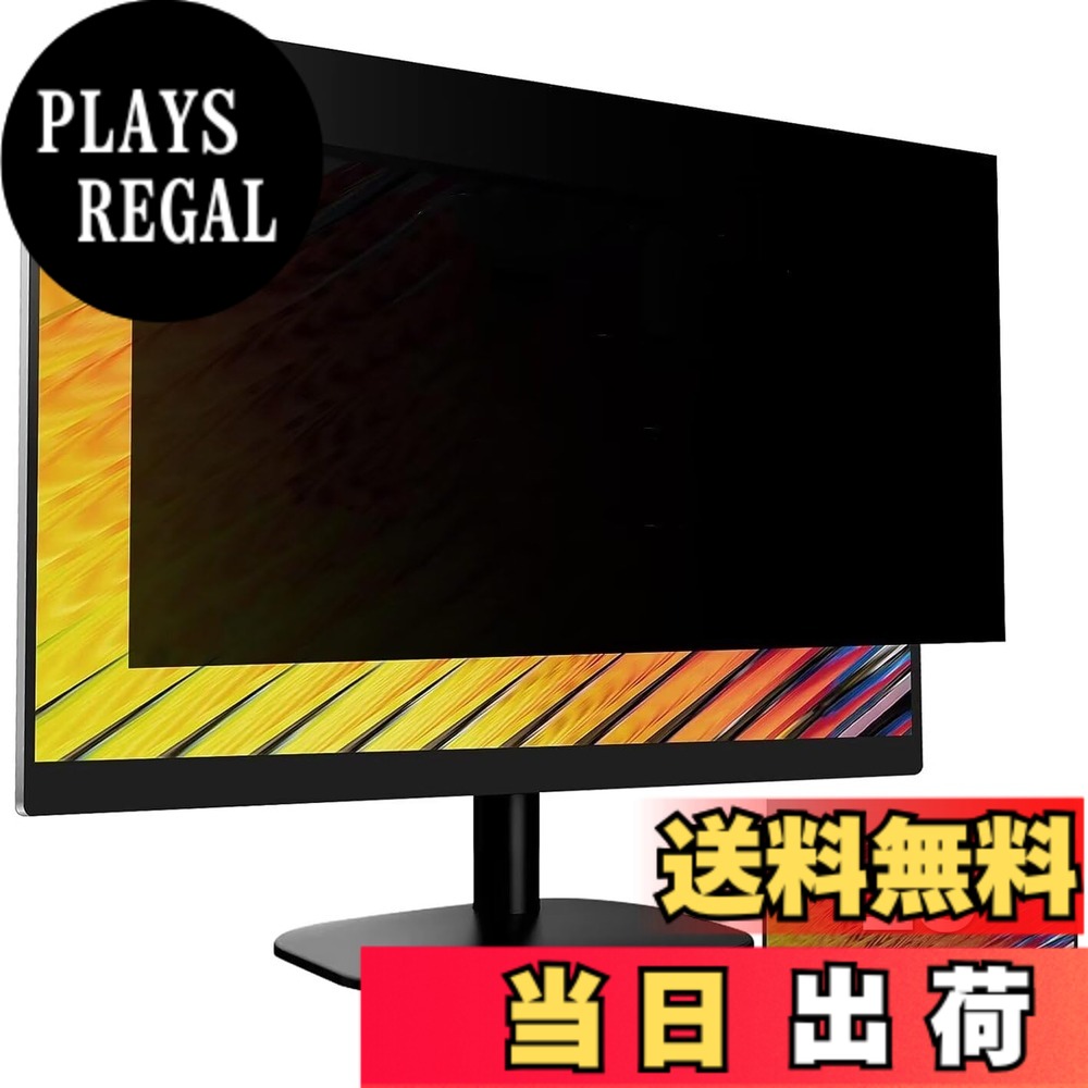 【送料無料】GFCFILM 19インチ(5:4) 覗き見防止フィルター プライバシーフィルター ブルーライトカット 反射防止 PC パソコン モニター のぞき見防止 画面保護フィルム 保護シート 着脱簡単 両面使用