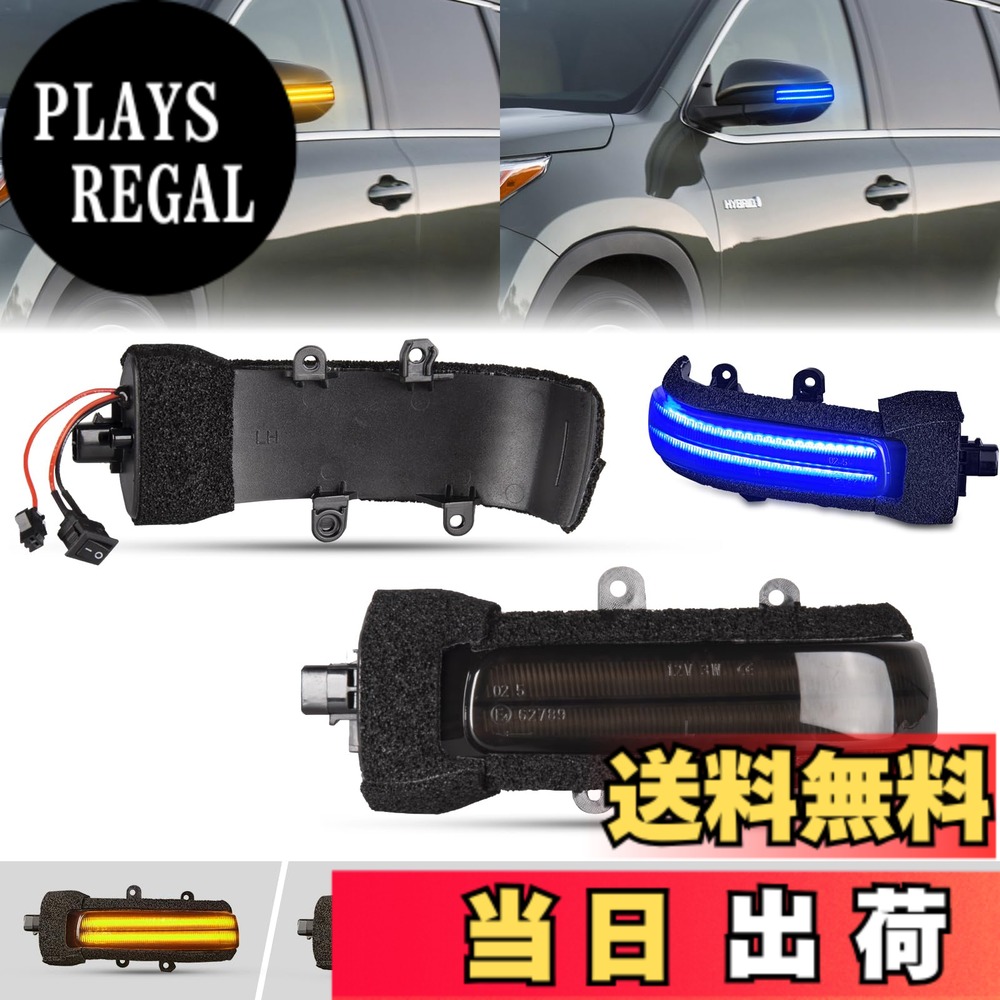 【送料無料】POPMOTORZ 20系アルファード シーケンシャル サイドミラー ウインカー ヴェルファイア20系 ヴァンガード30系 ドアミラーウインカー ヴォクシー ノア70系 エスティマ 50系 エスティマハイブリッド20系 RAV4 30系後期 流れるポジション ディライト機能付き ア