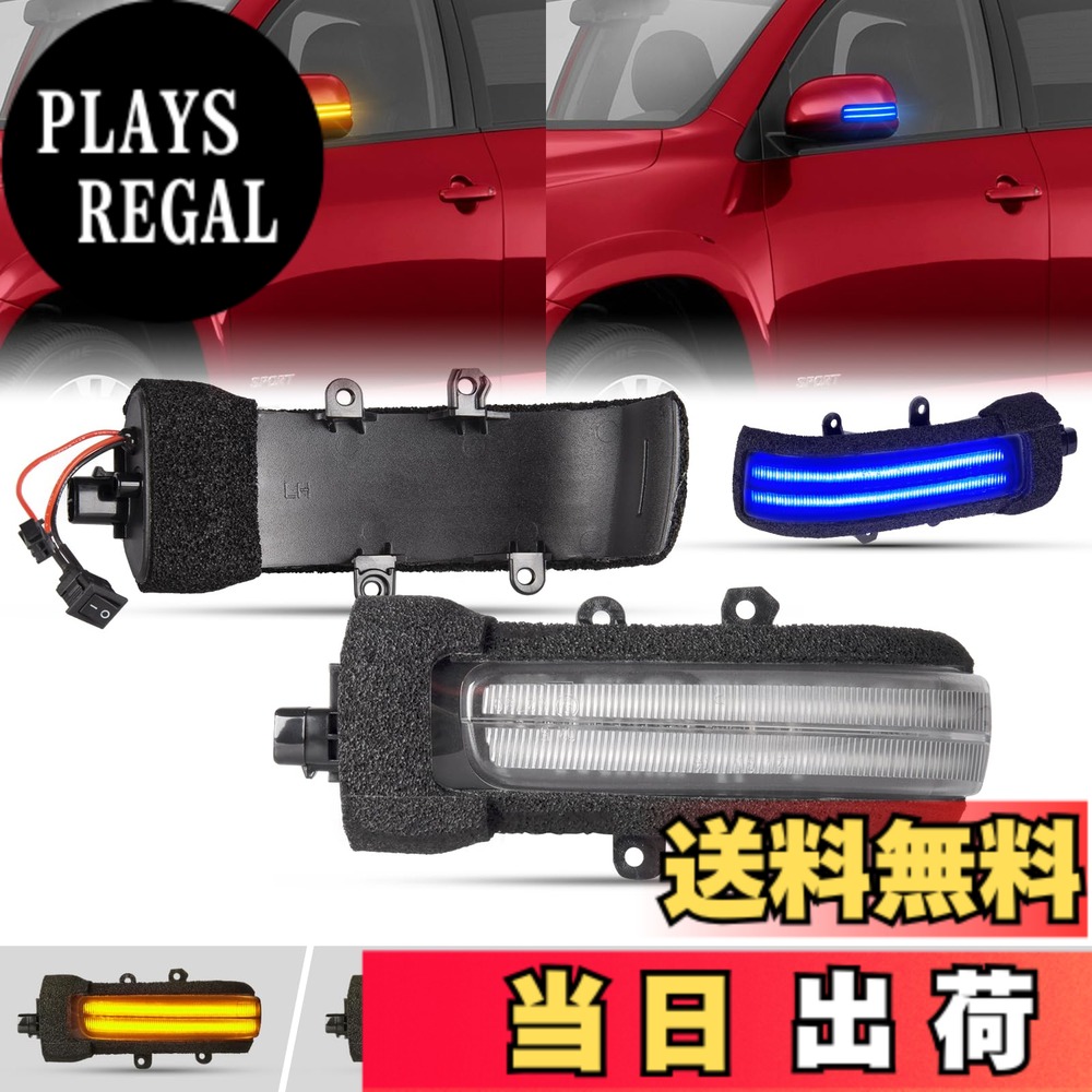 【送料無料】POPMOTORZ 20系アルファード シーケンシャル サイドミラー ウインカー ヴェルファイア20系 ヴァンガード30系 ドアミラーウインカー ヴォクシー ノア70系 エスティマ 50系 エスティマハイブリッド20系 RAV4 30系後期 流れるポジション ディライト機能付き ア|PLAYS REGAL