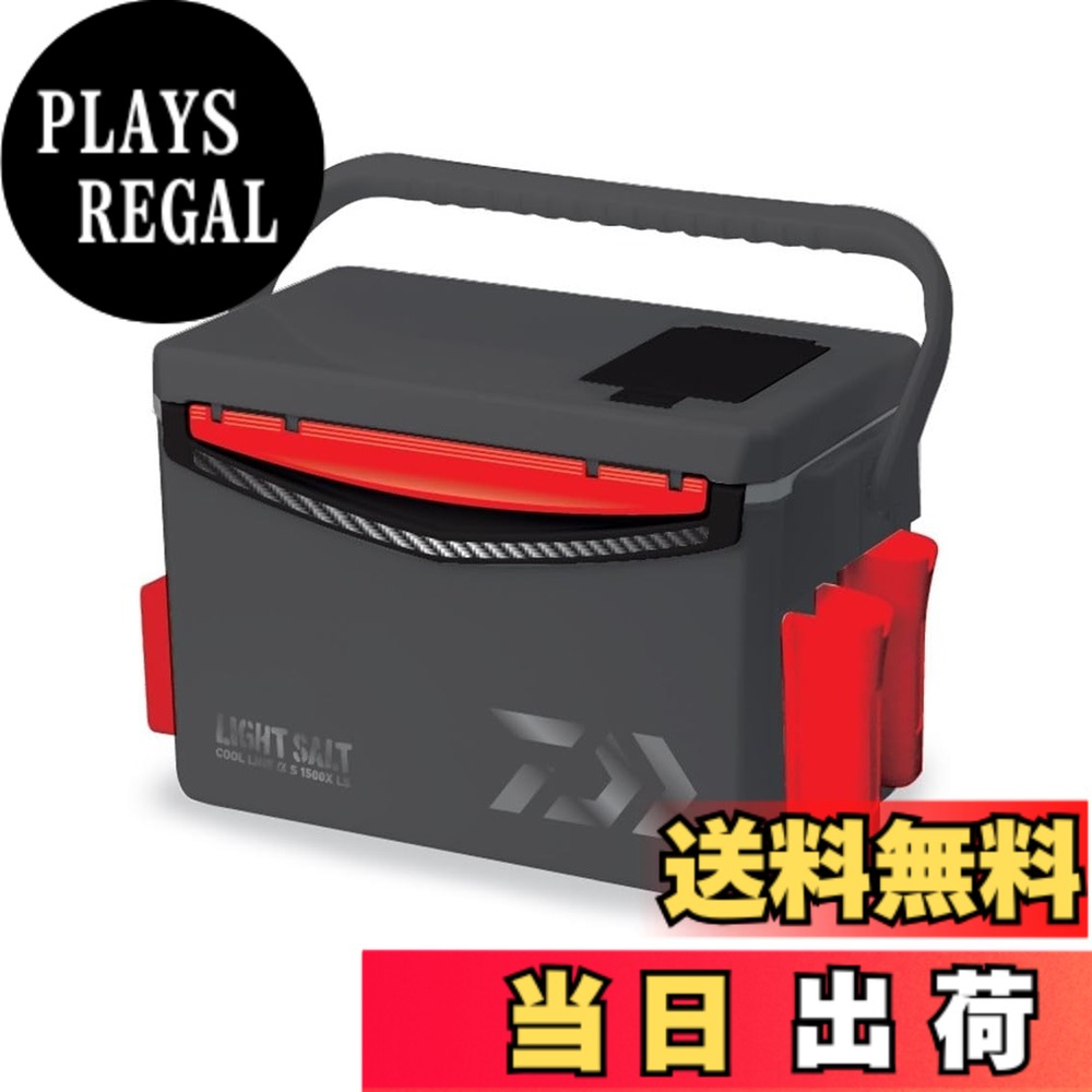【送料無料】ダイワ(DAIWA) クーラーボックス クールラインα SU1500X ライトソルト Dグレー