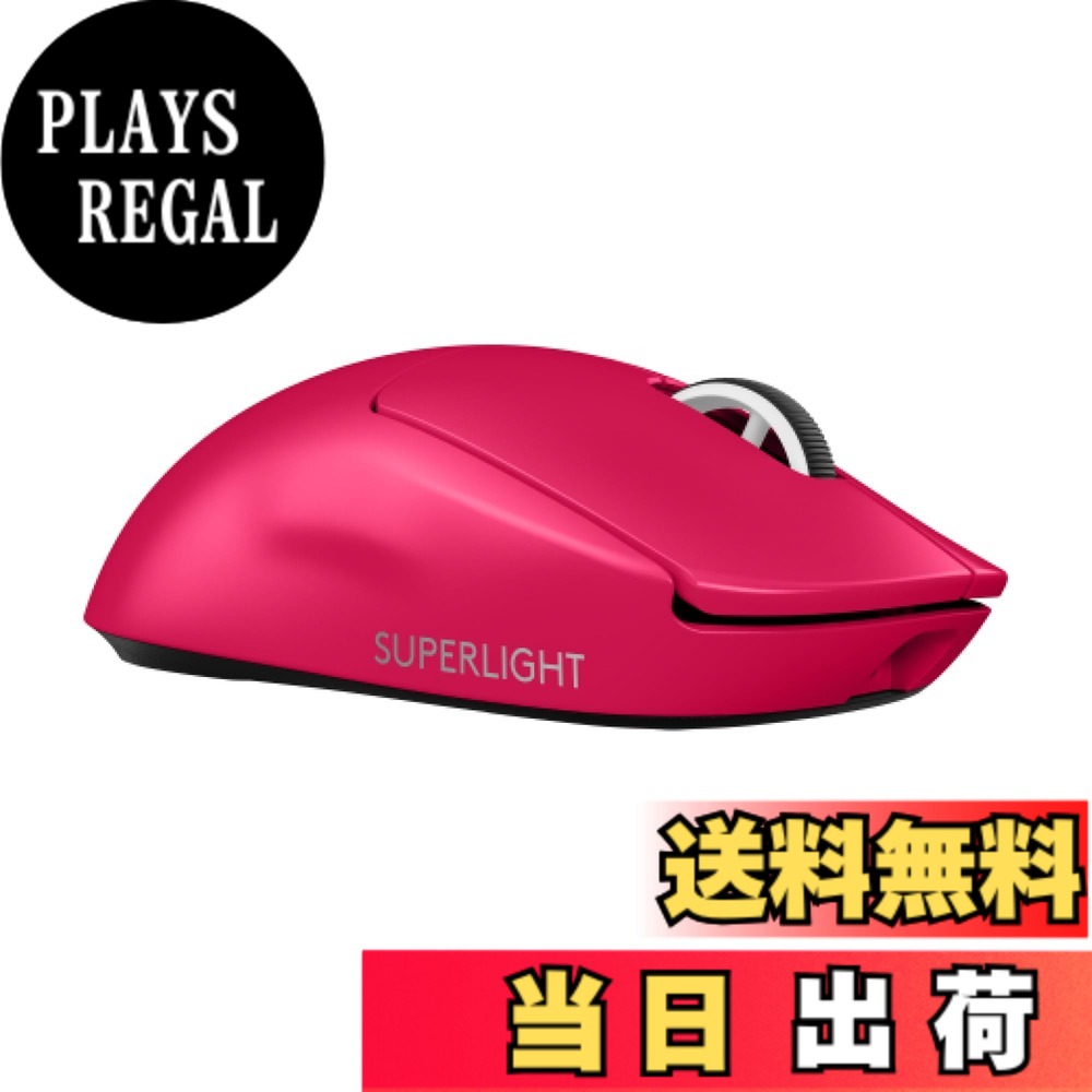 【貨物輸送無料】Logicool G 8000サイクル ポーリング単位料金 PRO X SUPERLIGHT 2 無線電話 ゲーミングマウス G-PPD-004WL-MG 軽さ 60g LIGHTFORCE 変わり種取り替えっこ LIGHTSPEED HERO2 検出器 USB Type-C 申し受ける POWERPLAY 相応う ゲーミング 二十日鼠 申し受ける式 無線電話 windows マゼン