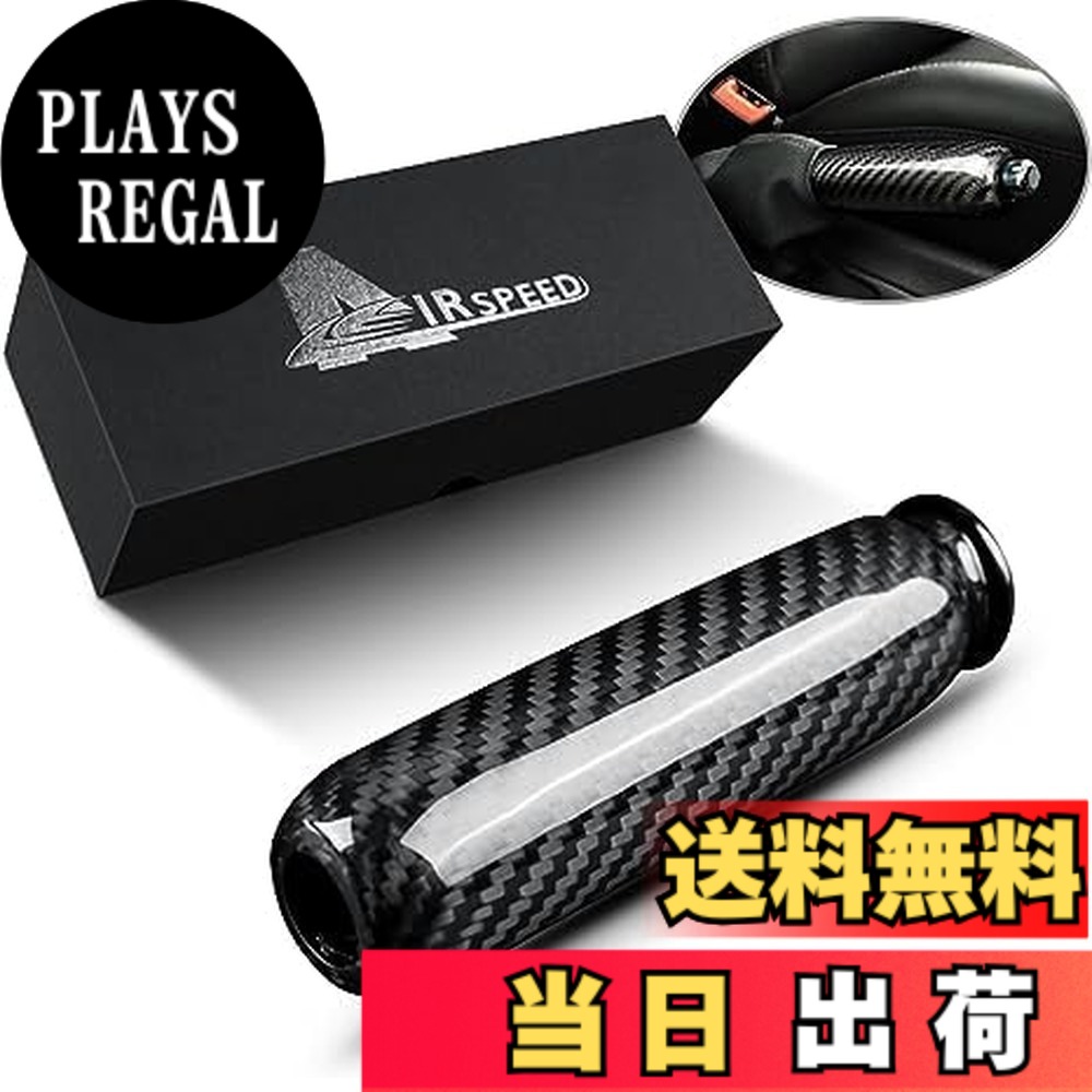 【送料無料】AIRSPEED ミニクーパー R55 クラブマン R56 R57 R58 R59 R50 R53 R52 専用 アクセサリー 内装 パーツ リアル カーボンファイバー ハンドブレーキカバー グリップハンドル レバートリム おしゃれ カスタム ドレスアップ 両面テープ付き ガーニッシュ インテリ