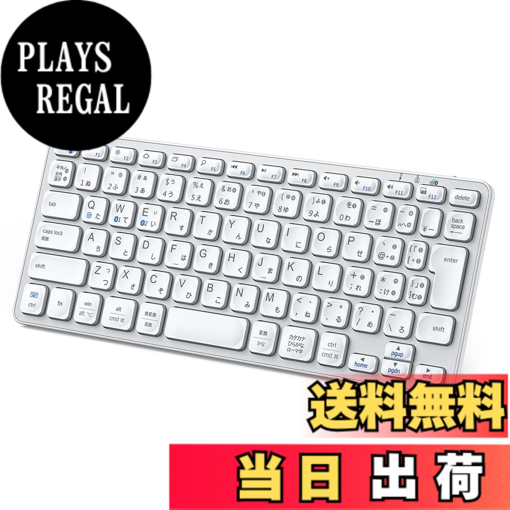 【送料無料】iClever ワイヤレスキーボード Bluetooth＆2.4G 無線 キーボード 充電式Type-C 静音 小型 薄型 JIS基準 日本語配列 軽量 パンタグラフ式 3つデバイス自由に切替え デュアルモード 持ち運び パソコンPC iPad スマホ用 Windows Mac iOS Android対応 日本語説明