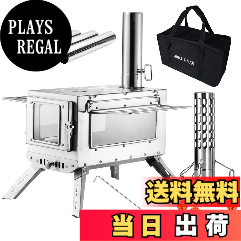 【送料無料】SENQI 薪ストーブ キャンプ テント コンロ ステンレス 折りたたみ式 煙突・耐熱ガラス窓・グリッド棚搭載 携帯便利 ウード暖炉 焚き火台 テント調理 キャンプヒーター アウトドア 収納袋付き 20,232円