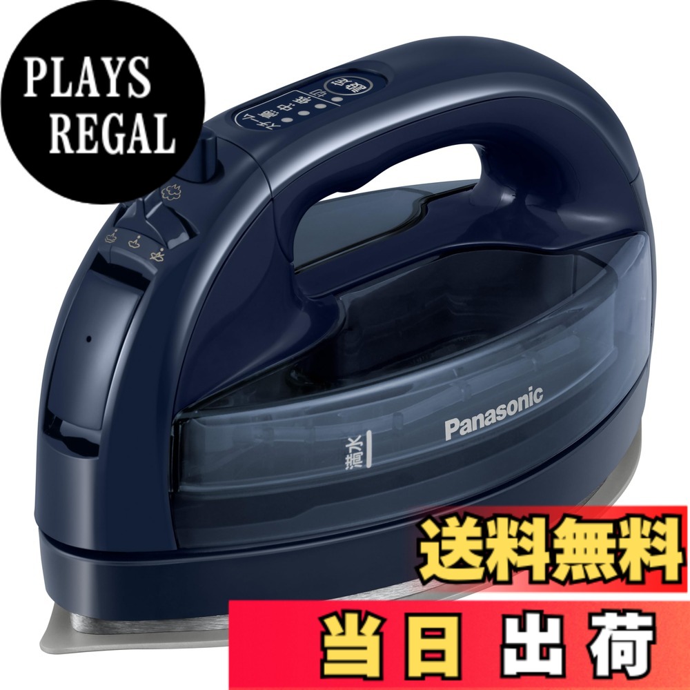 【送料無料】パナソニック(Panasonic) 【2023最新型 コードレス】パナソニック コードレススチーム Wヘッドアイロン セラミックコート 除菌 ダークブルー カルル NI-WL508-A