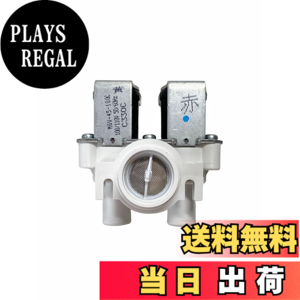 【貨物輸送無料】日立 HITACHI BW-8GV 030 洗い濯ぎ機用水弁