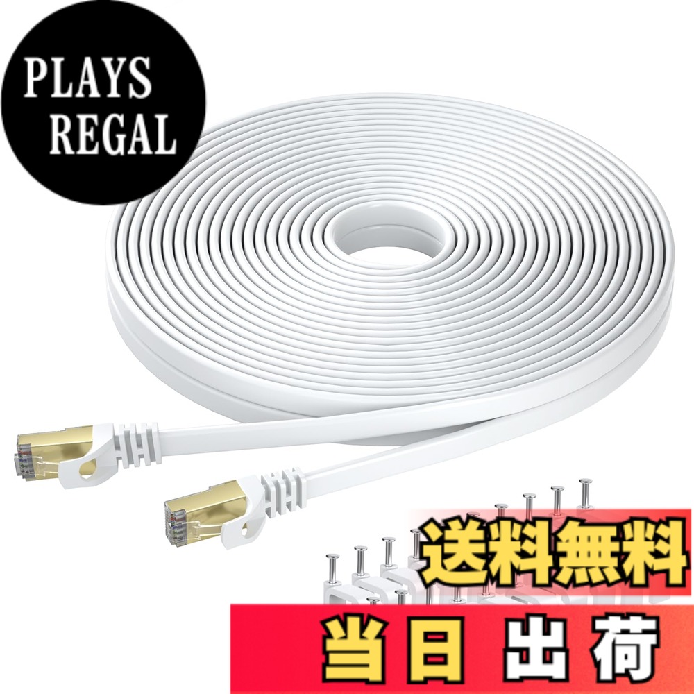 【送料無料】BUSOHE LANケーブル 40M フラットケーブル 40Gbps 2000MHz RJ45 コネクタ付き ギガビット 高速 イーサネットケーブル 金メッキ 爪折れ防止 カテゴリー8 家庭用 業務用 アクセスポイント等に適用います ランケーブル(ホワイト)