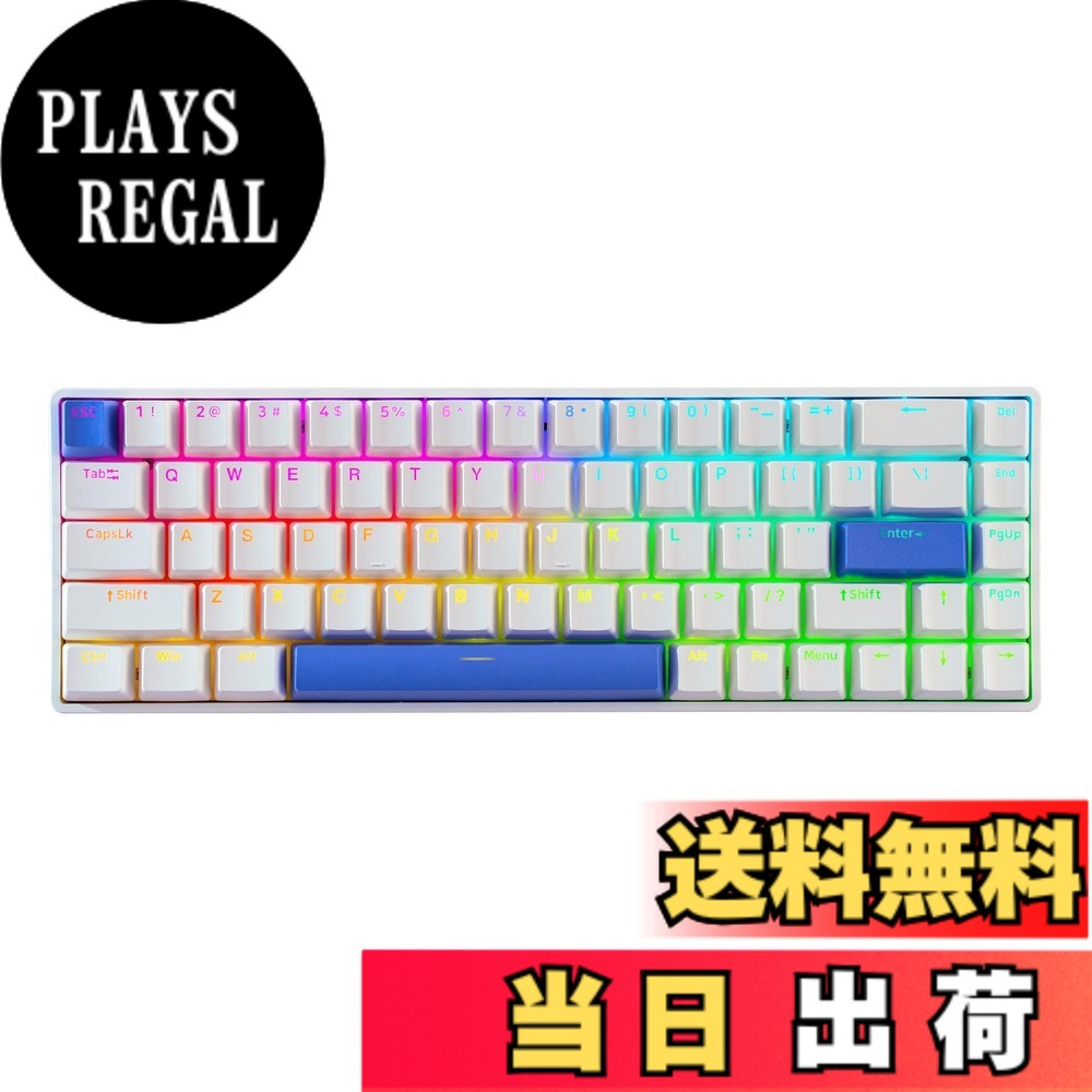 【送料無料】DrunkDeer G65 eスポーツゲーミングキーボード、ラピッドトリガーキーボード - ホール効果スイッチ - 磁気スイッチ - ラストウィン&リリースデュアルトリガーモード - 調整可能な作動、ホワイト ペリー|PLAYS REGAL