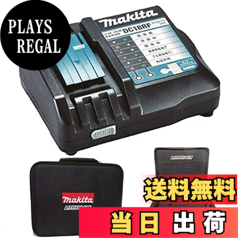 【貨物輸送無料】マキタ 手っとり早い申し受ける器 14.4V-18V 相応う USB端子付き添い人 物の具御徒面子付き添い人