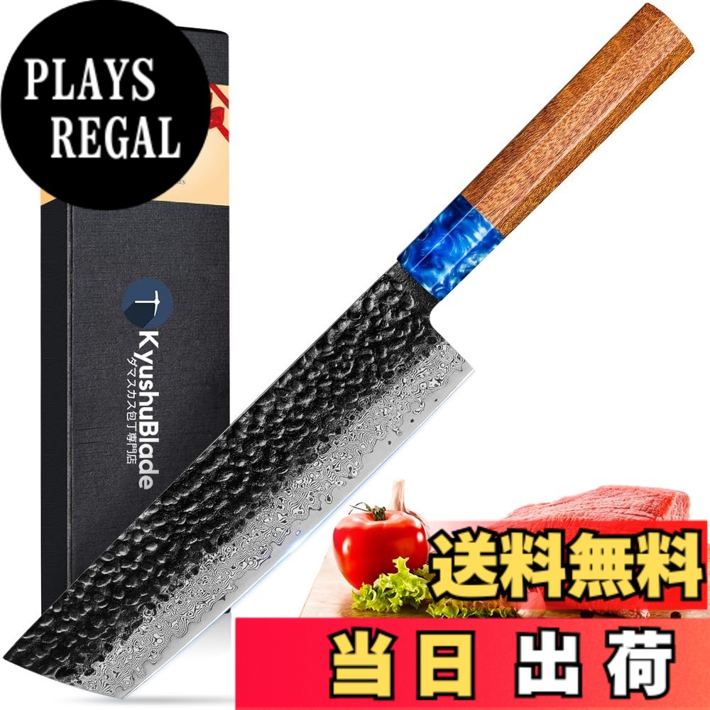 【貨物輸送無料】KyushuBlade ごはん炊き 菜切り包丁 シリアの首都 刃渡り183粍. 労働者階級用三徳, 勝手もと用全能. 手打ち鍛える牛刀ごはん炊き 料理人九寸五分, 槌目 シリアの首都飾りつけ 両刃 左ぎっちょ用, 錆びにくい67層の高カーボンステンレス鋼鋼 一皿分の料理. 万物の霊長科学技術に基づいた八角茴香形のローズウッドハンドル製.