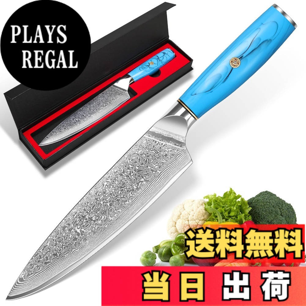 【貨物輸送無料】KyushuBlade まかない方 牛刀まかない方 シリアの首都 刃渡り195粍. 労働者階級用料理人九寸五分 洋まかない方, 勝手もと用全能. 手打ち鍛えるシリアの首都飾りつけ 三徳 両刃 左ぎっちょ用. 錆びにくい67層の高カーボンステンレス鋼鋼 一皿分の料理. 万物の霊長科学技術に基づいたブルー・ターコイズの手持ち部分. 鋭さ好いたらしい