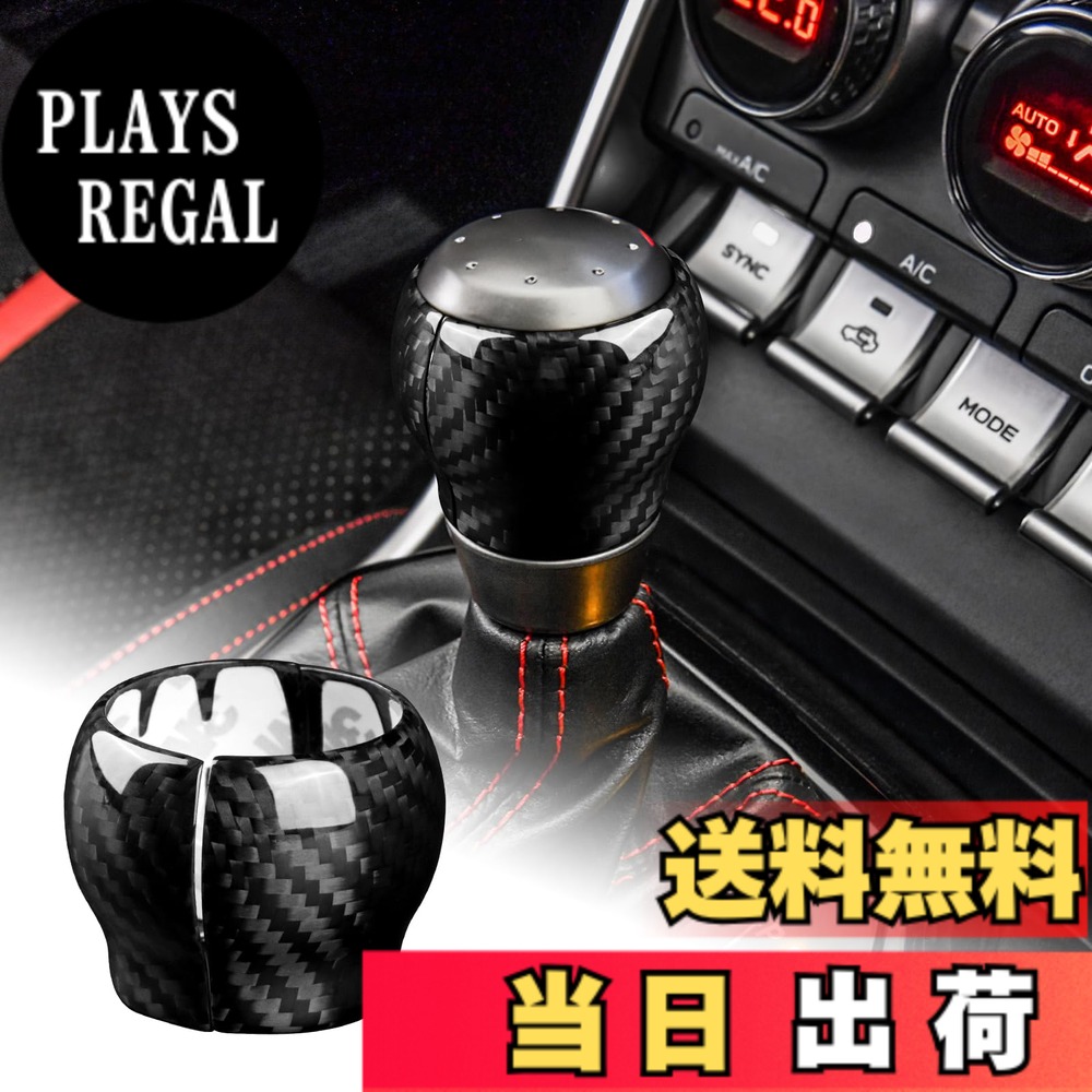 【送料無料】AIRSPEED トヨタ GR86 ZN8 スバル BRZ ZD8 2021-2025 専用 カーボンファイバー アクセサリー 内装 インテリア パーツ ギアシフトノブヘッドカバー ハンドルステッカー おしゃれ カスタム ドレスアップ 両面テープ付き 簡単取り付け ガーニッシュ 車用品 RHD
