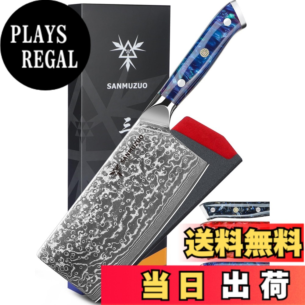 【貨物輸送無料】SANMUZUO 中華料理人九寸五分 - 7 in まかない方 - XUAN 続きもの - 67 層シリアの首都鋼勝手もと九寸五分 - 脂手持ち部分 (サファイア青碧)
