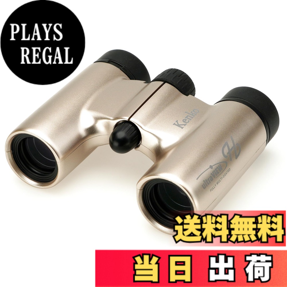 【送料無料】ケンコー(Kenko) 双眼鏡 ウルトラビューH 10x21DH FMC ダハプリズム式 10倍 21口径 コンパクト 軽量190g フルマルチコーティング ライブ・コンサート・観劇用 ゴールド 320051