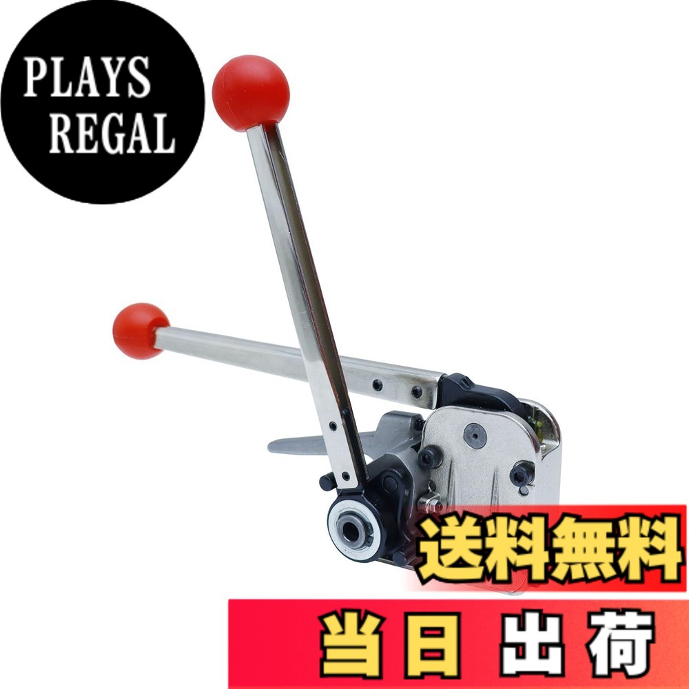 【送料無料】INTBUYING 帯鉄用シールレス結束機 帯鉄引締機 帯鉄結束機 帯鉄封緘器 適合バンド幅16mm 19mm 厚さ0.5-0.75mm｜PLAYS REGAL